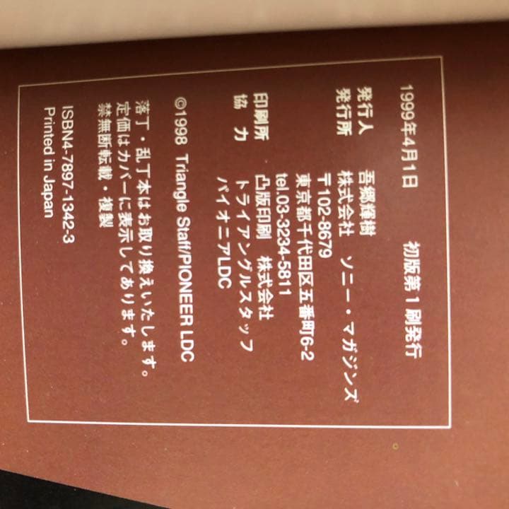 serial experiments lain TVアニメ レイン 希少本