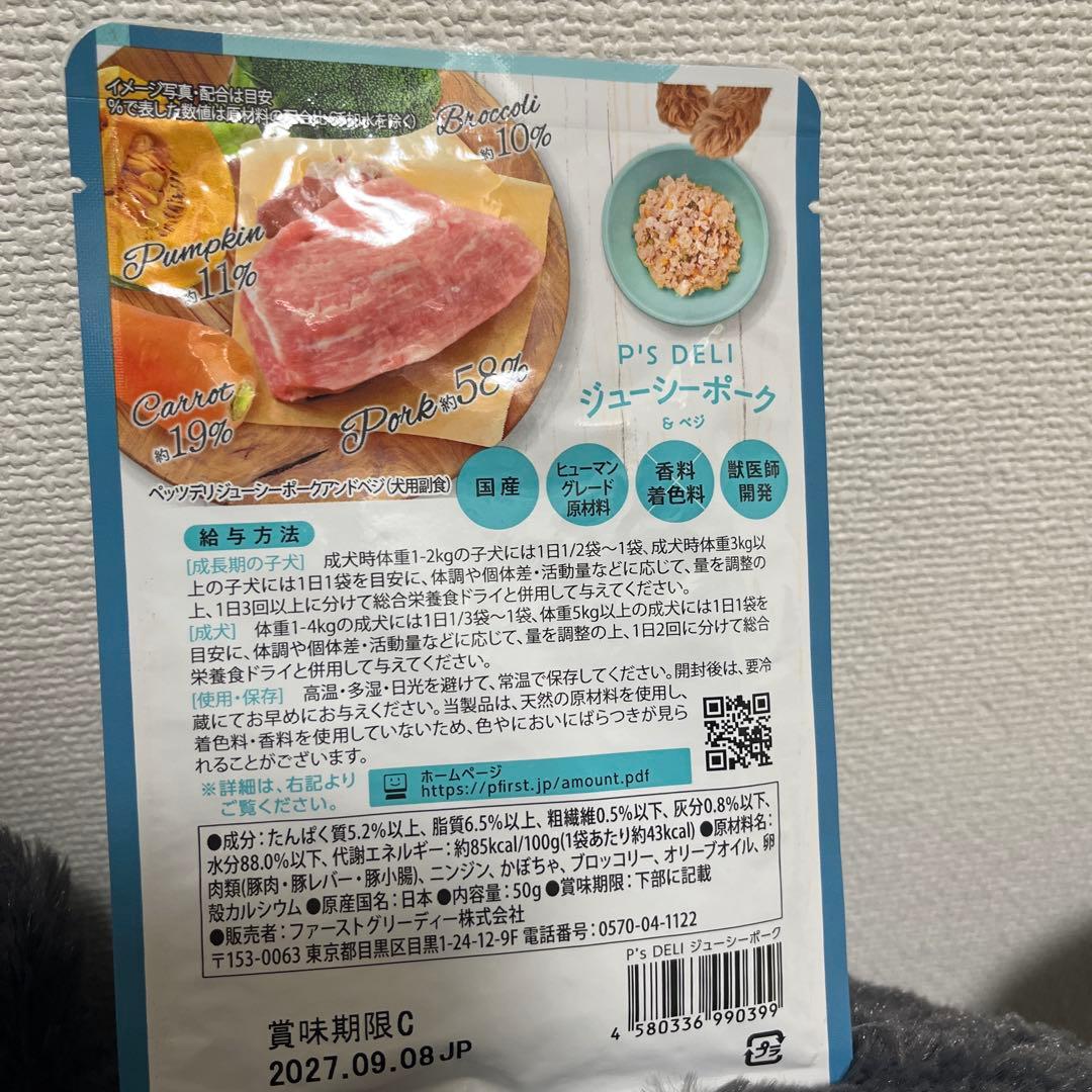 アンパン 　P's Deli ジューシーポーク 50g