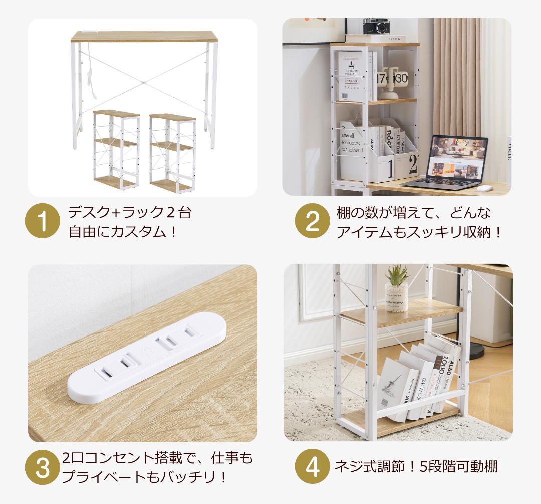 【新品】 一体分離多用デスク パソコンデスク ラック付き