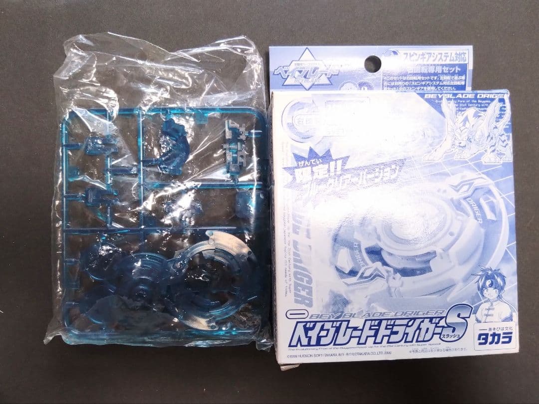 ご*き様 ベイブレード 爆転シュート と メタルファイト コレクション販売