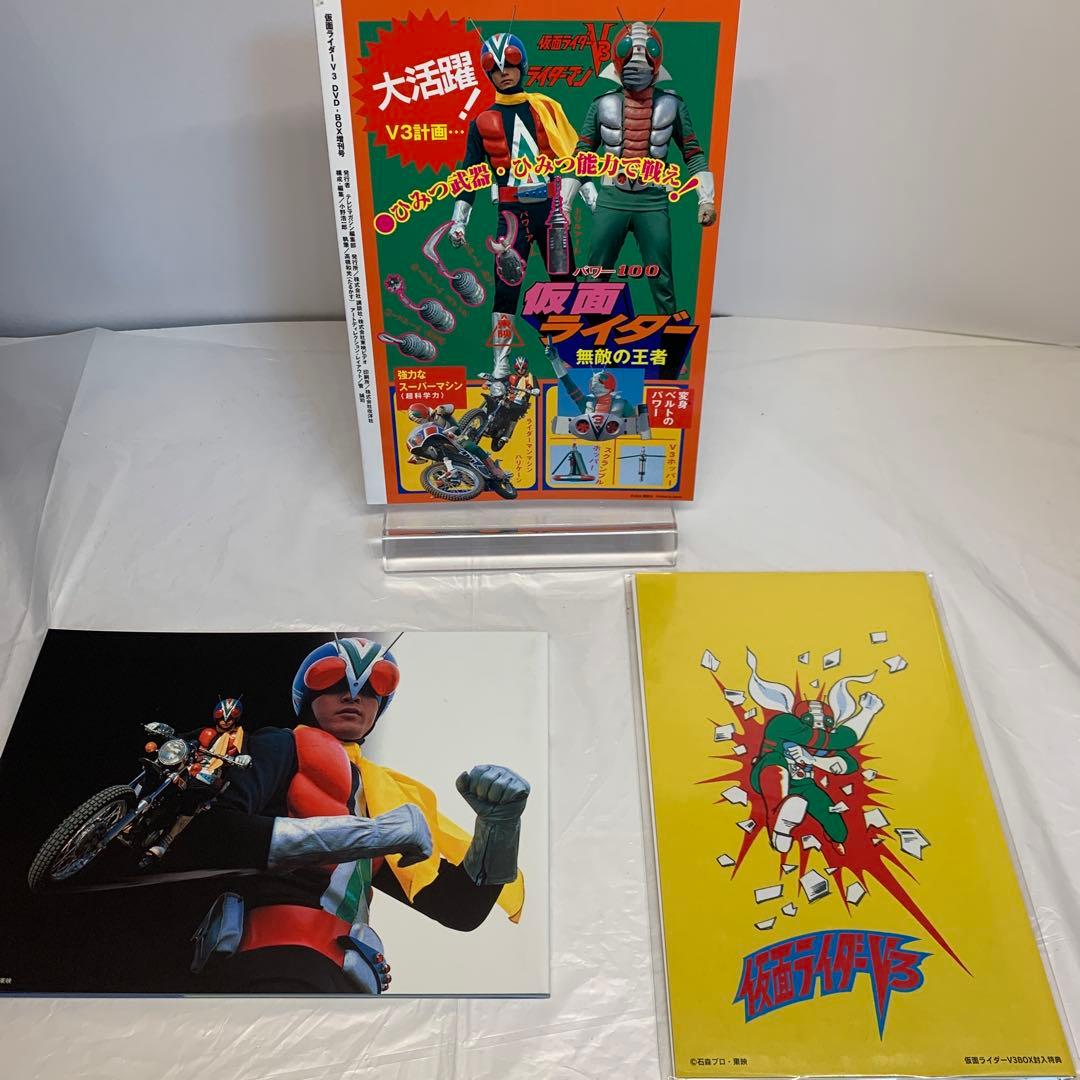 仮面ライダーV3 BOX〈初回生産限定・10枚組〉