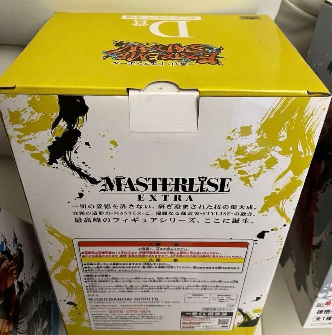 ドラゴンボール 一番くじ EXTREME SAIYAN コンプリートセット