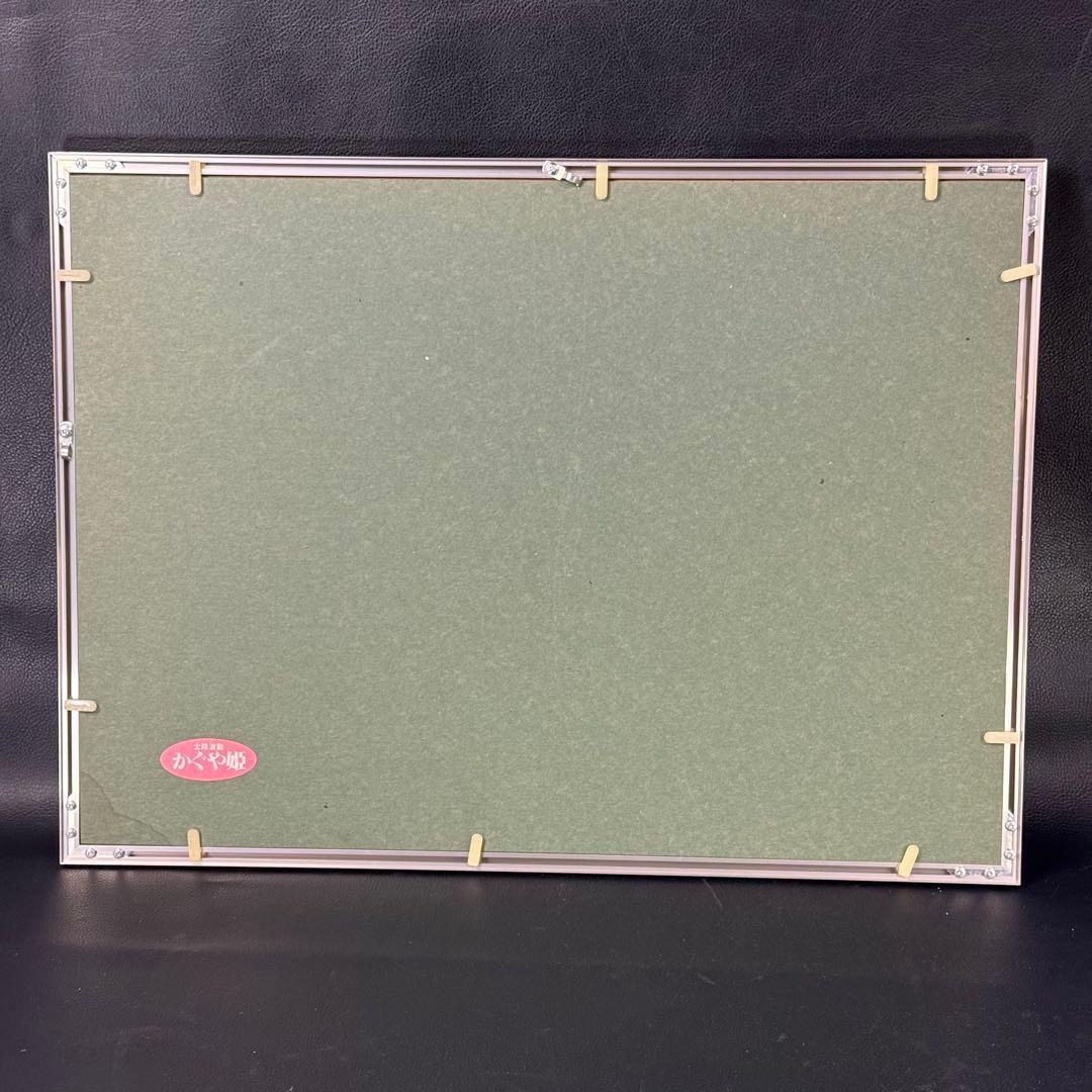 宇宙波動　やすらぎ　かぐや姫　太陽＆月　ポスター　10号　大判　２枚セット