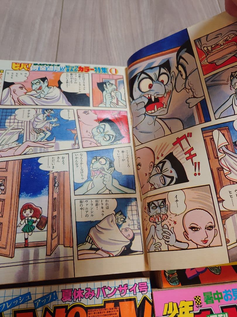 少年チャンピオン 希少 昭和 1980 年代 漫画 手塚治虫 ブラックジャック