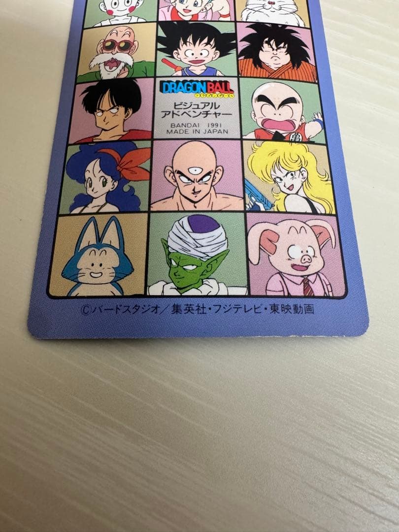 ドラゴンボール　ビジュアルアドベンチャー　100 あれ？アラレ