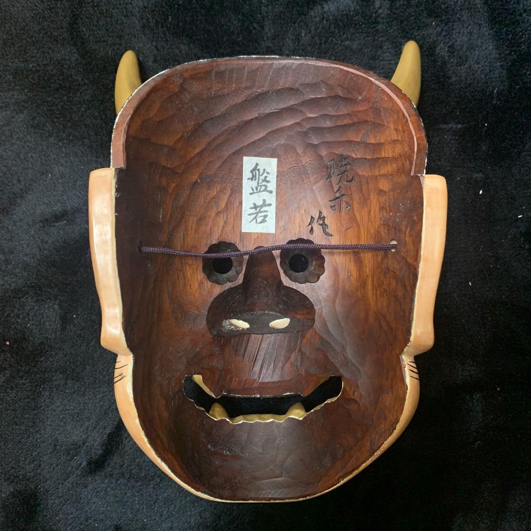 般若　吉田暁禾