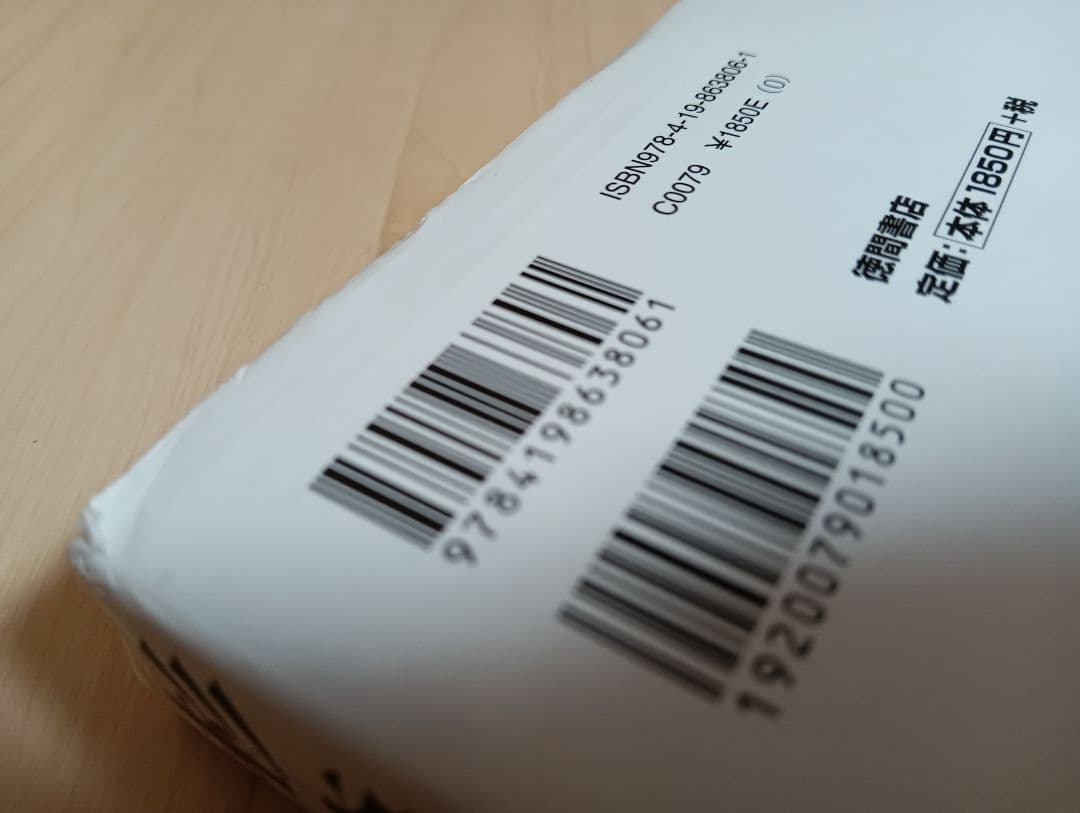 杉森建の仕事　初版