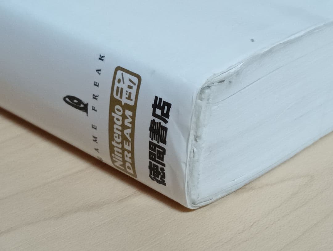 杉森建の仕事　初版