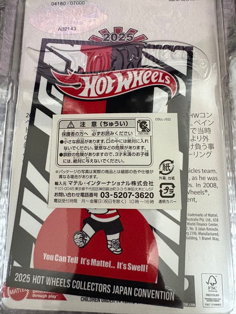 HOT WHEELS 2025コンベンションカー ニッサンスカイライン GT-R