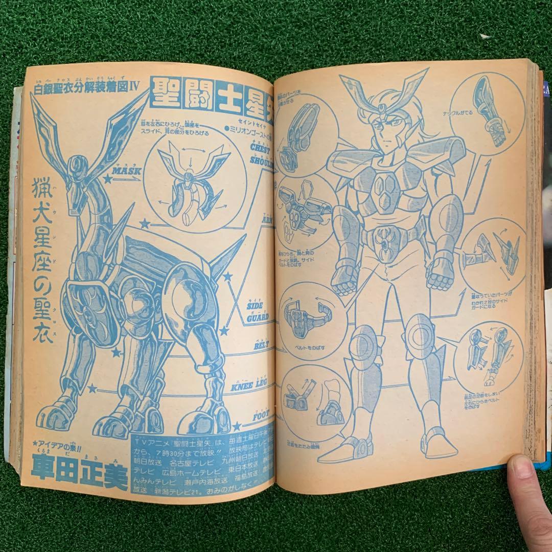 【鳥山明先生　Mr.賀（ホー）　S・V・L読切】週刊少年ジャンプ49 1986年