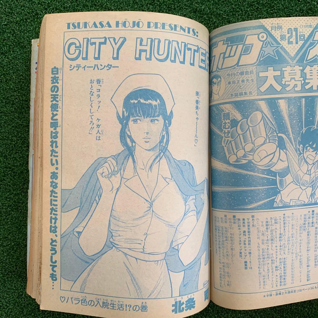 【鳥山明先生　Mr.賀（ホー）　S・V・L読切】週刊少年ジャンプ49 1986年