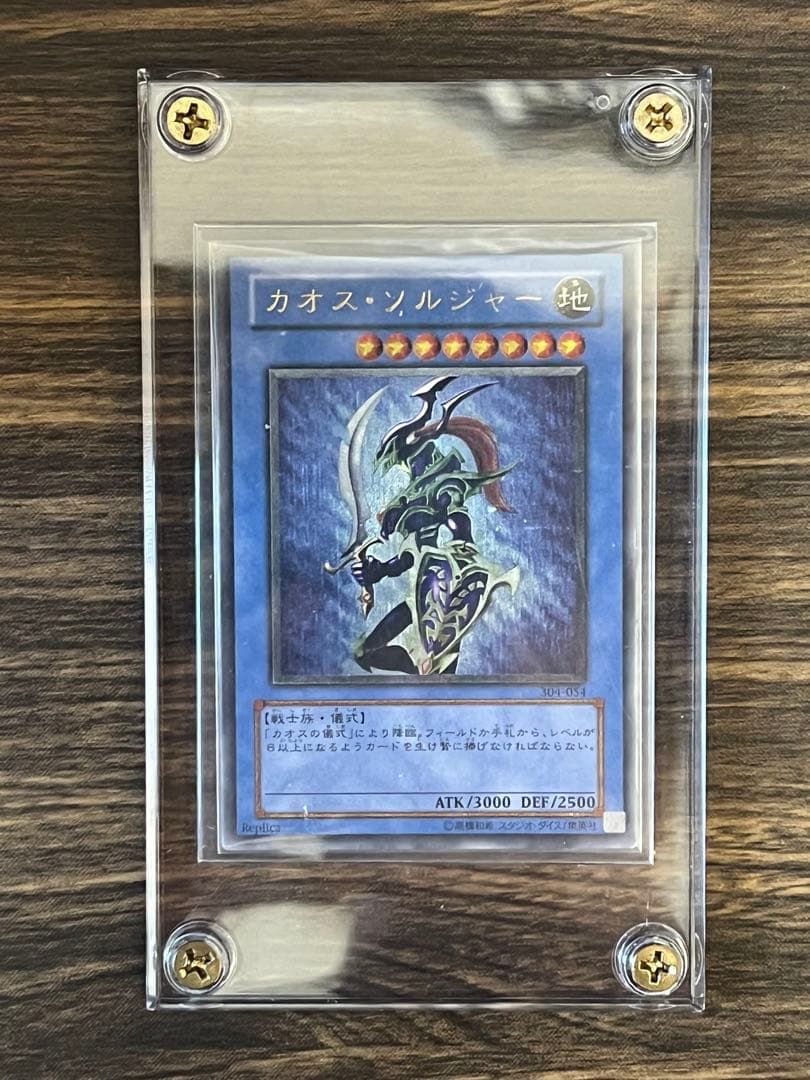 即発送 カオスソルジャー レリーフ　スクリューダウンセット