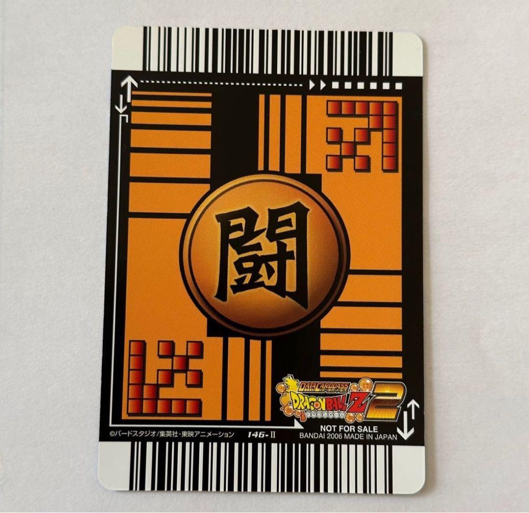 ゴジータ ノーマル 限定品 ドラゴンボールデータカードダス