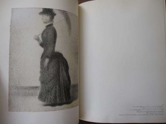スーラの素描　Seurat Dessin　光琳社の画集 5