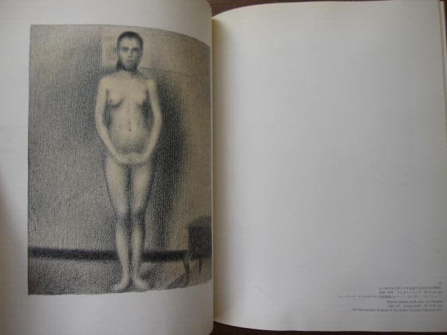 スーラの素描　Seurat Dessin　光琳社の画集 5