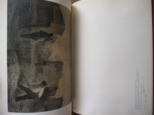 スーラの素描　Seurat Dessin　光琳社の画集 5