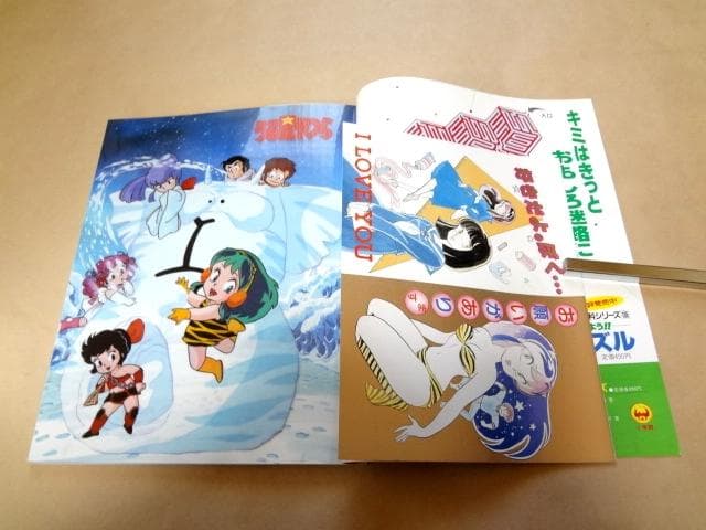 ★ 少年サンデーグラフィック うる星やつら 14冊セット ★