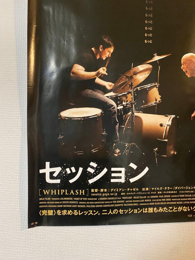 宣伝用非売品『セッション』B2ポスター