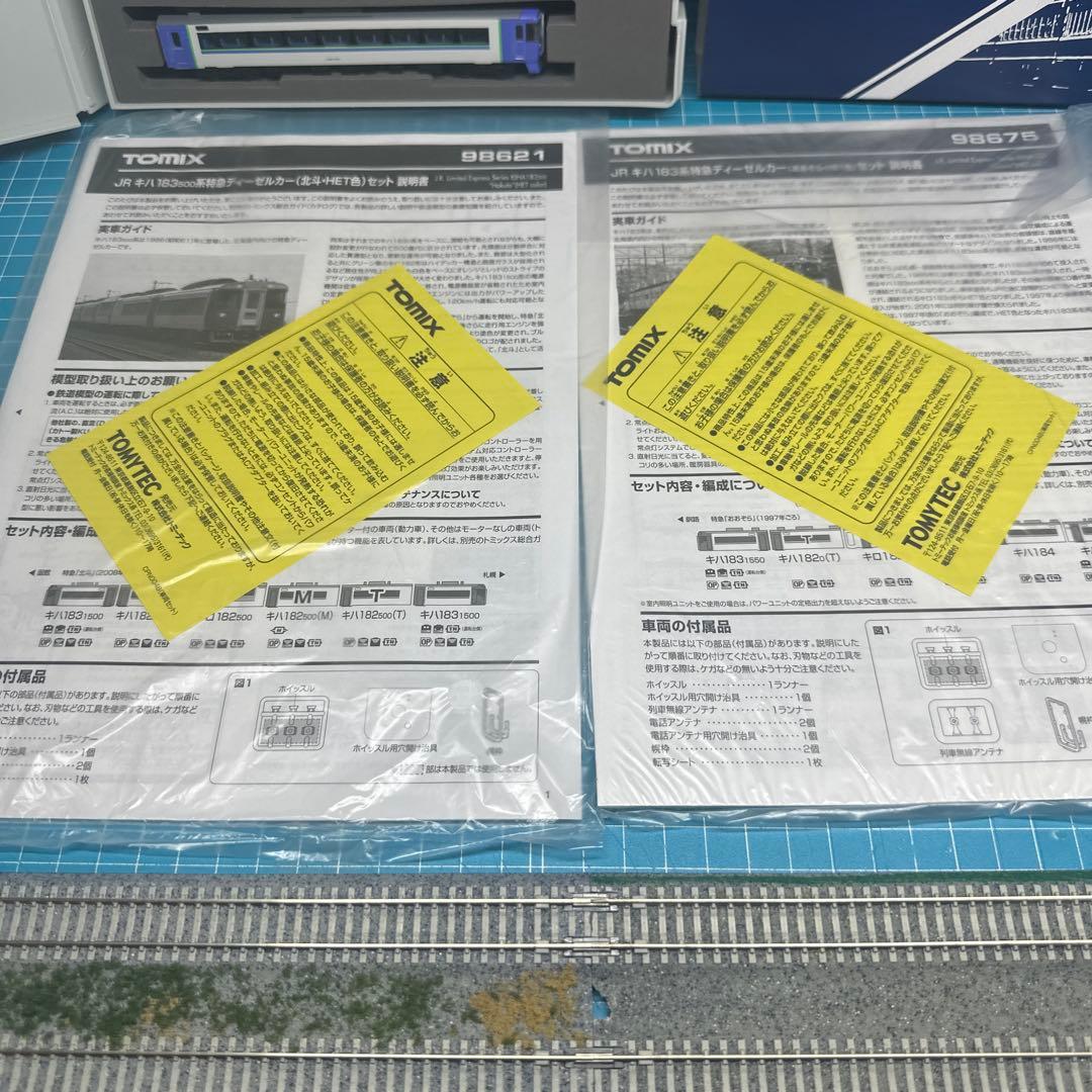 TOMIX キハ183 系鉄道模型5セット販売