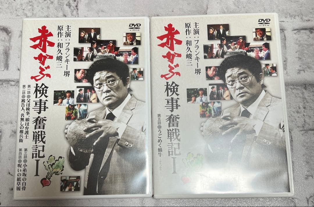 ★赤かぶ検事奮戦記 I Ⅱ セット