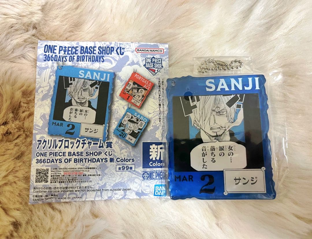 ワンピースベースショップアクリルブロックチャームサンジ