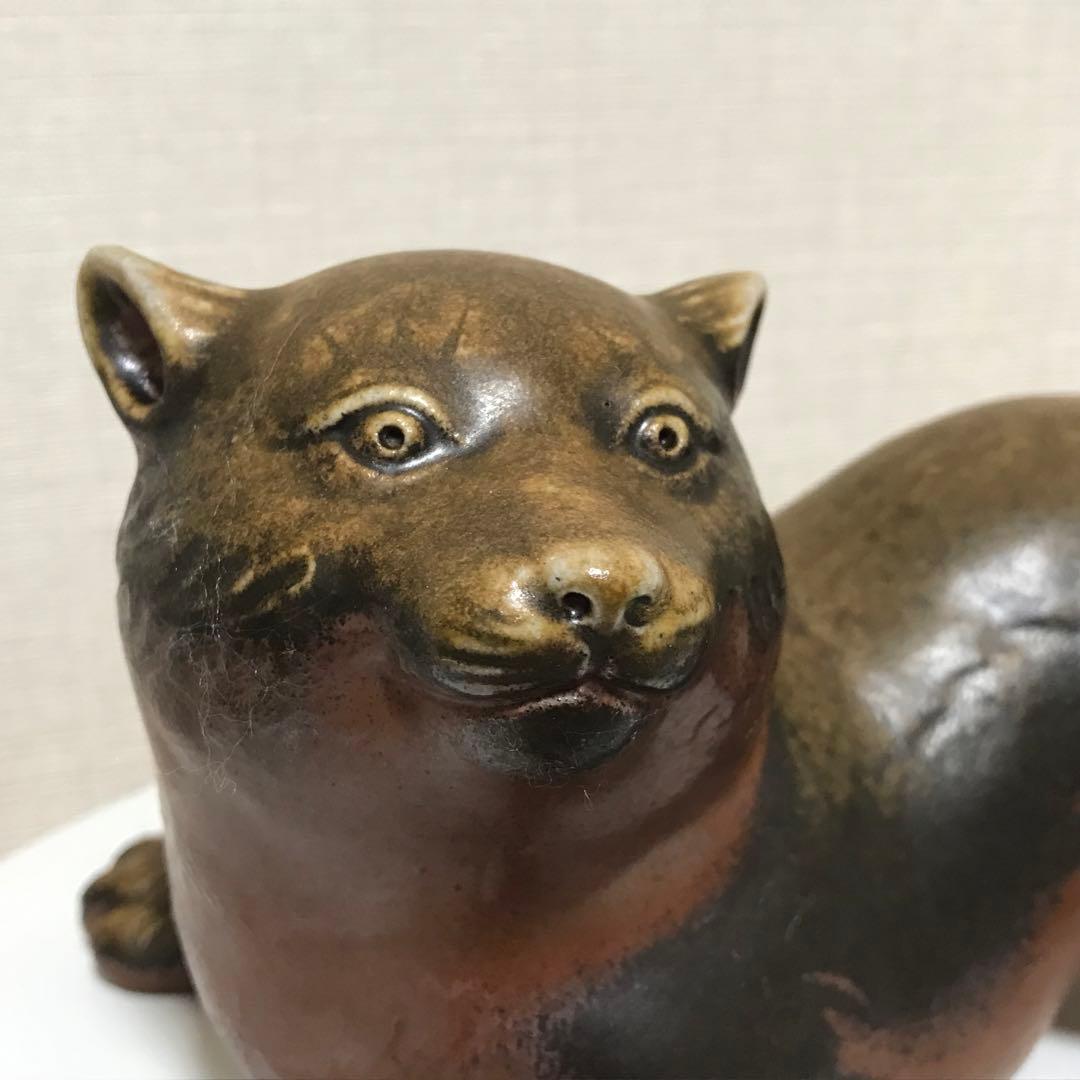 松井興之　備前焼　干支　戌　作家物