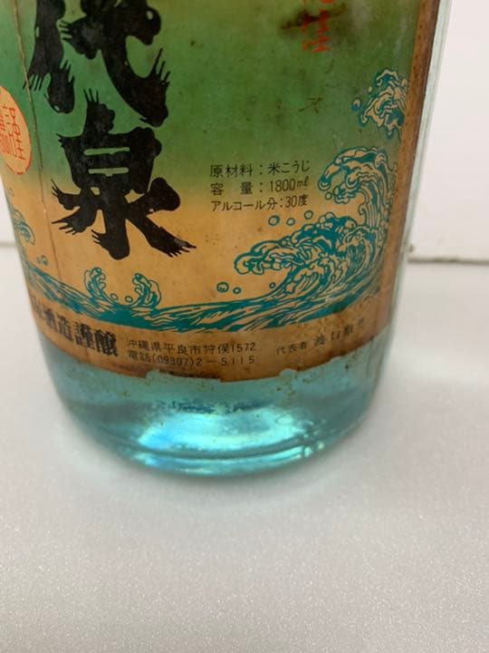 再値下げしました！幻の泡盛　千代泉30度　古酒35年以上