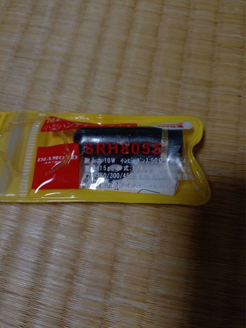 ALINCO DJ-X8 受信機