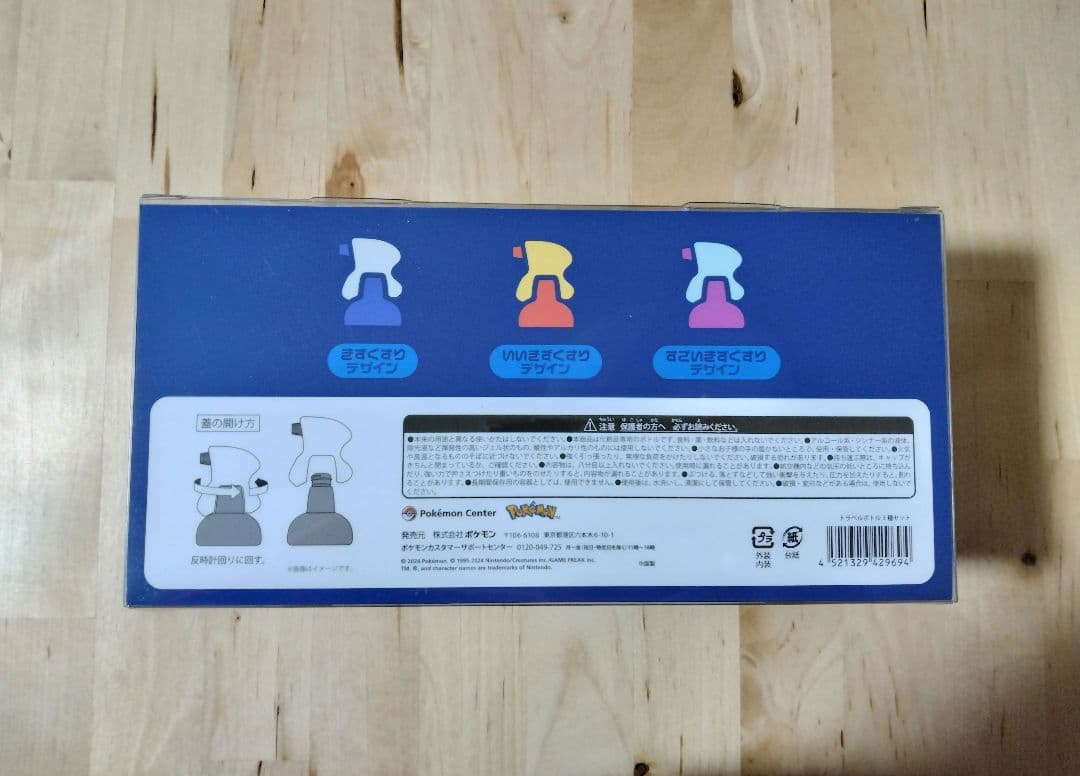 ポケモン トラベルボトル3種セット トラベル 旅行