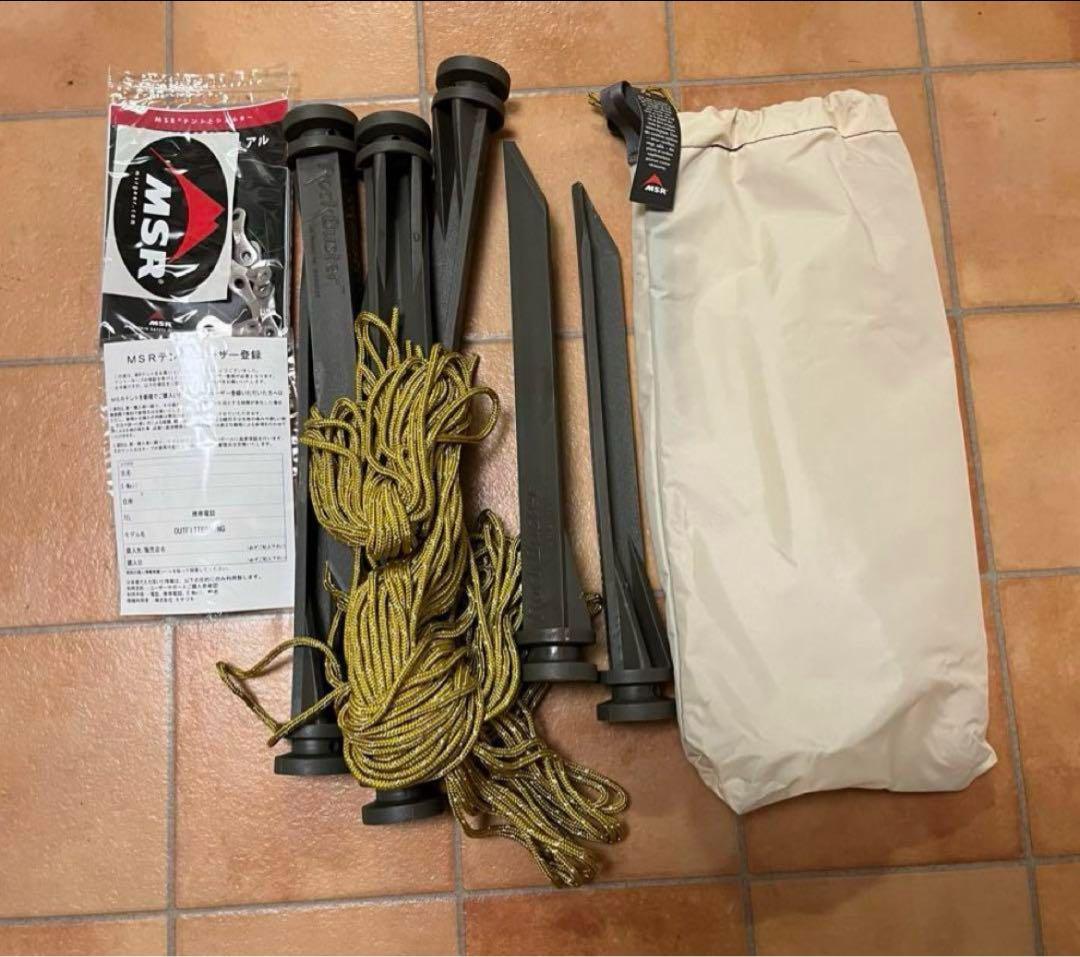 MSR Outfitter Wing アウトフィッターウイング