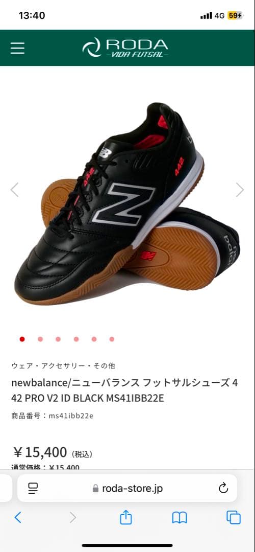 【即日発送可】フットサルシューズ　25cm New Balance
