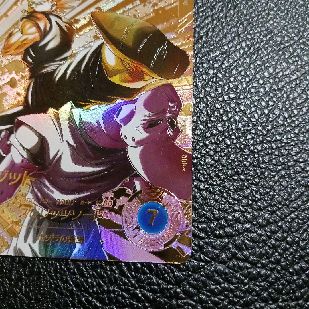 ドラゴンボール スーパーダイバーズ sdv7-019 パラレル ベジット GDR