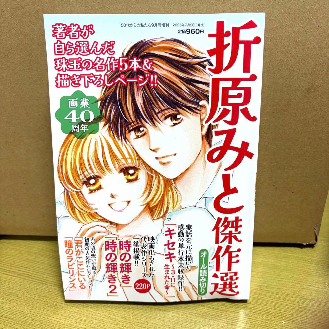 【少女漫画まとめ売り】名作10タイトルセット！ストロボ・エッジ/俺物語 他