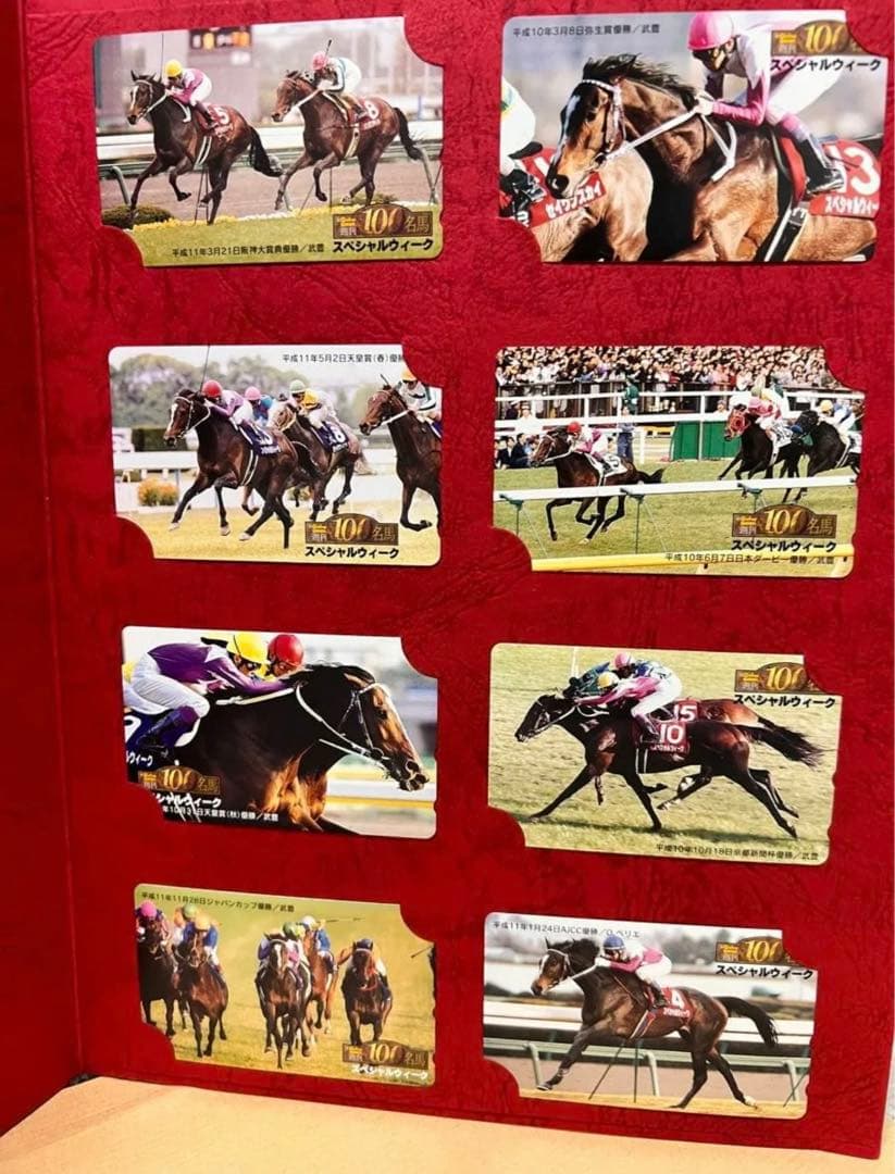 Gallop 100名馬 スペシャルウィーク(残度数無し)