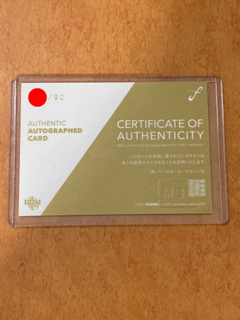 BBMベースボールカード　新井貴浩　直筆サイン