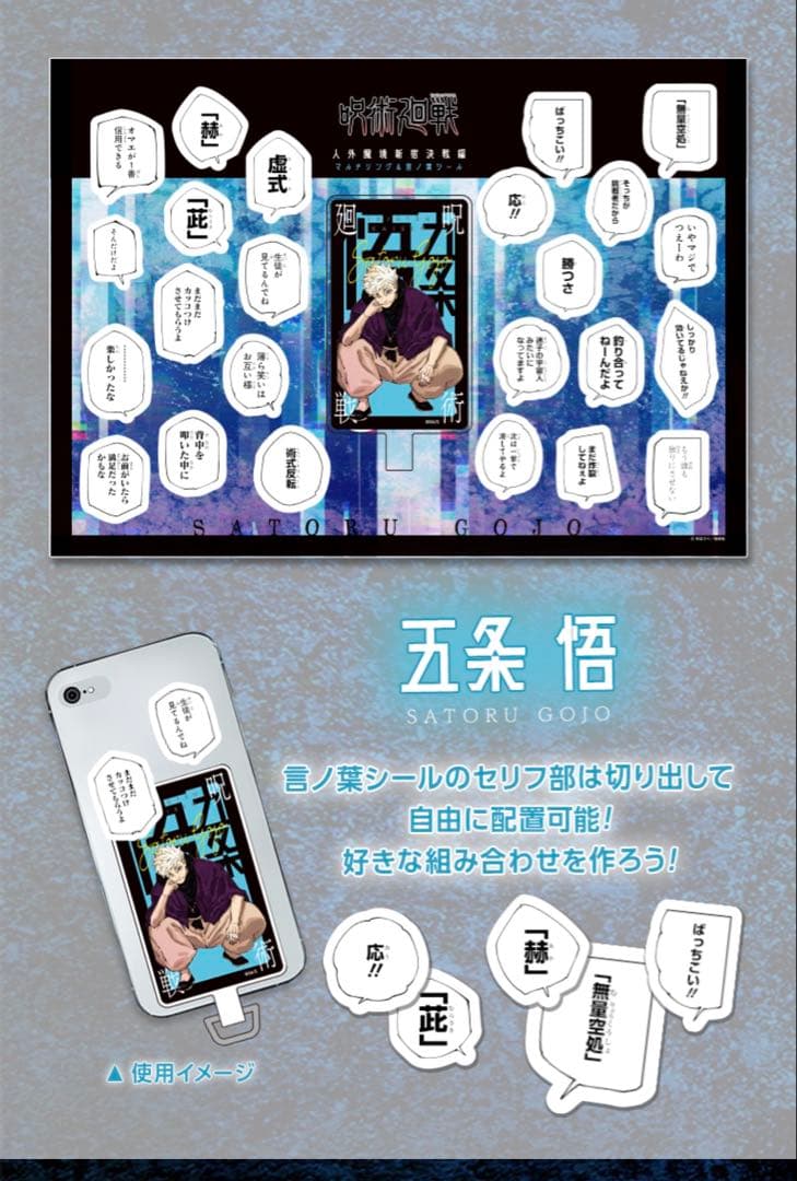 呪術廻戦 応募者全員サービス ホロクリアカード　スクエアカバー缶バッジ