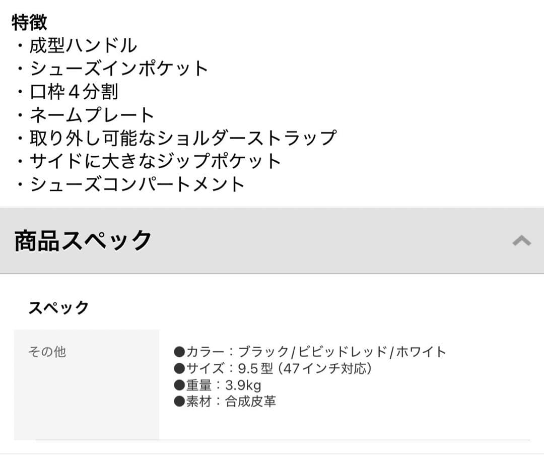 美品 アディダス ゴルフ adidas golf キャディバッグ 9.5型 黒