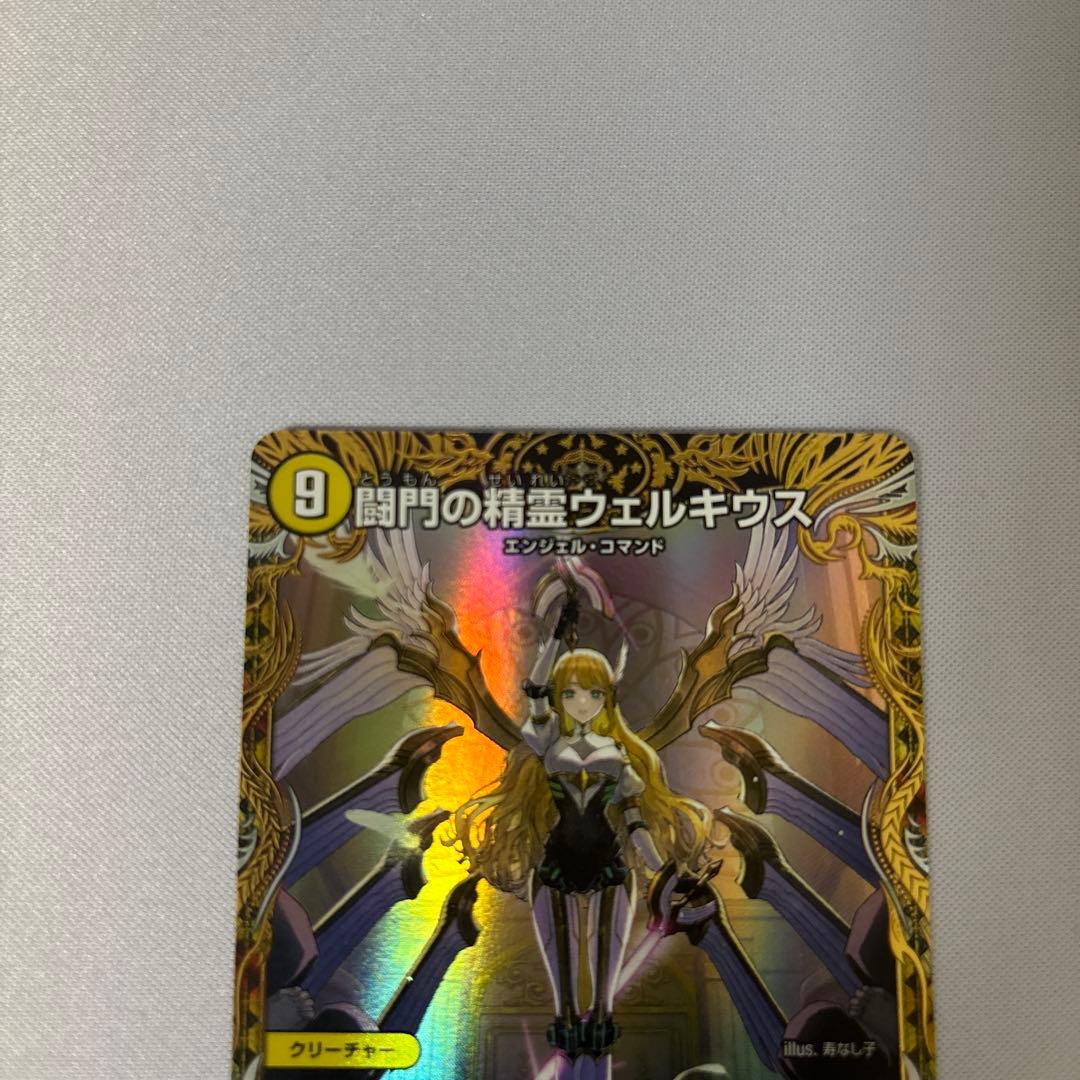 【翌日発送】闘門の精霊ウェルキウス　金トレジャー　金トレ　1枚