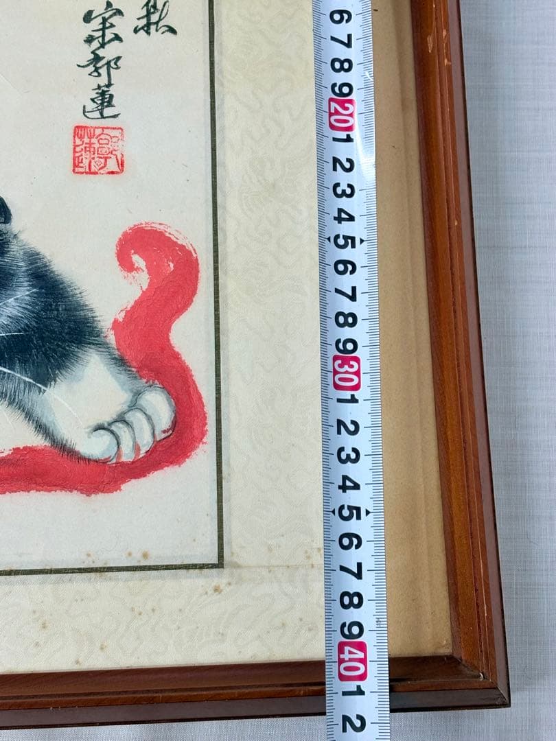 猫　挿絵　額　絵画　中国美術　額