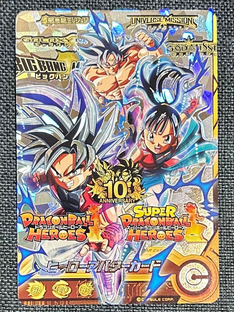 ヒーローアバターカード　銀箔　スーパードラゴンボールヒーローズ