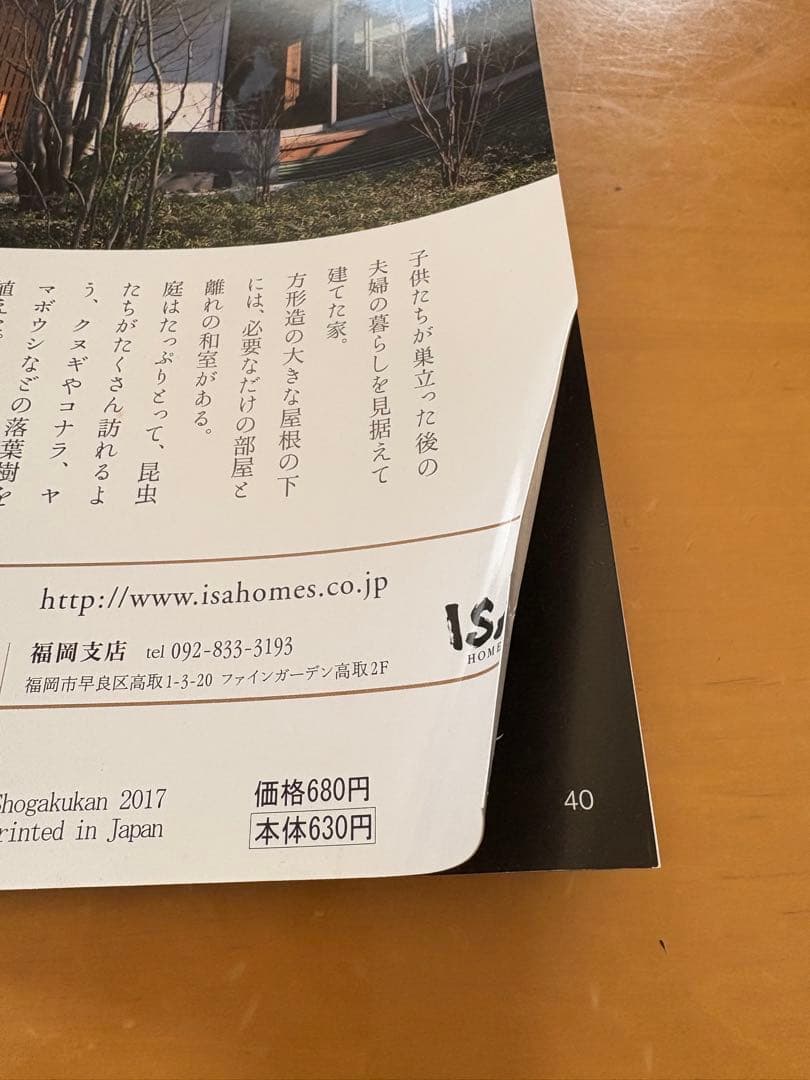 ニッポンの国宝100 全50冊セット