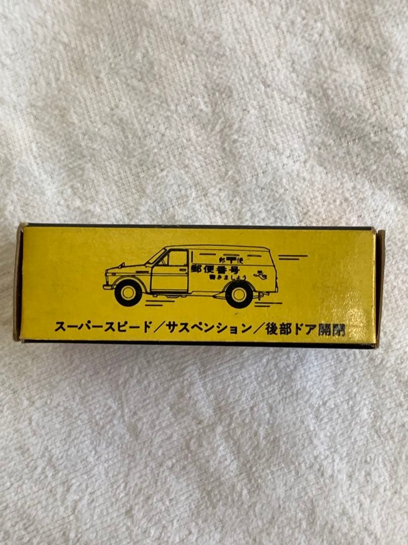 トミカ トヨタ ハイラックス 郵便車(黒箱　日本製)シール未使用