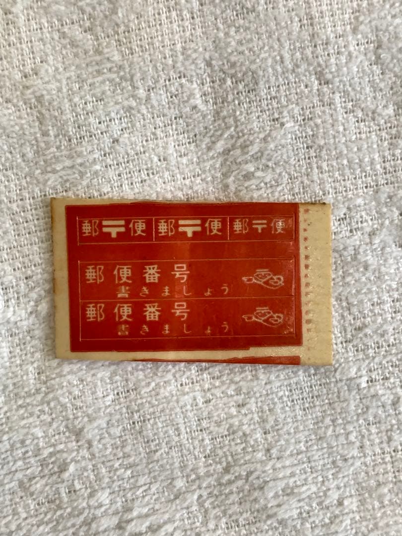 トミカ トヨタ ハイラックス 郵便車(黒箱　日本製)シール未使用