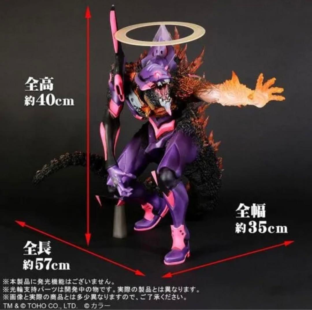 ゴジラ 対 エヴァ 東宝30cmシリーズ 初号機 バーニング\"G\"覚醒形態