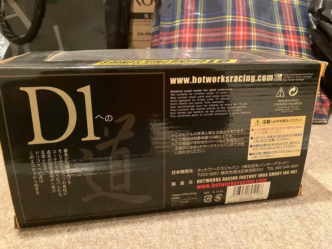 ミニカー Hot Works Racing D1 GRAND PRIX AE86
