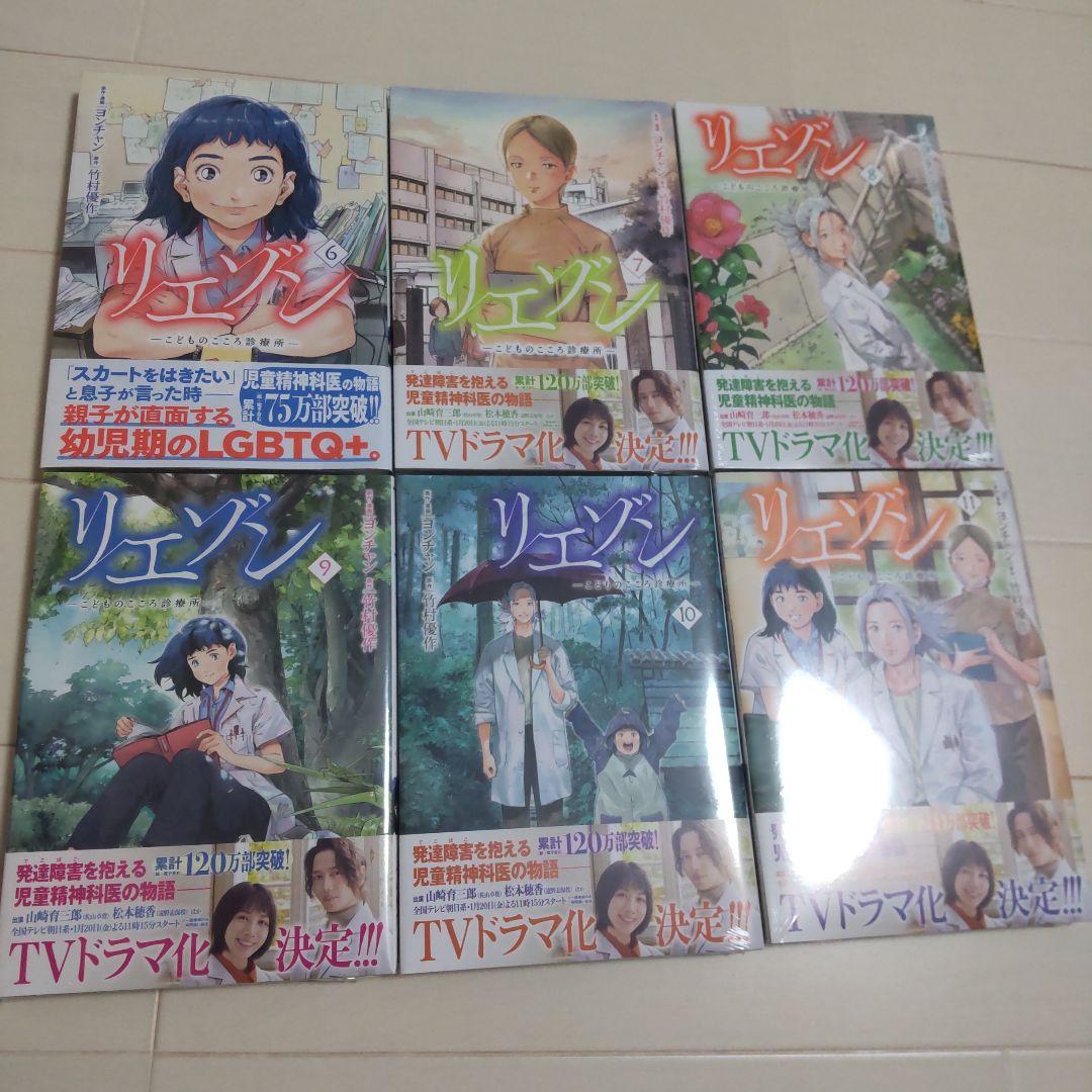 リエゾン ―こどものこころ診療所―