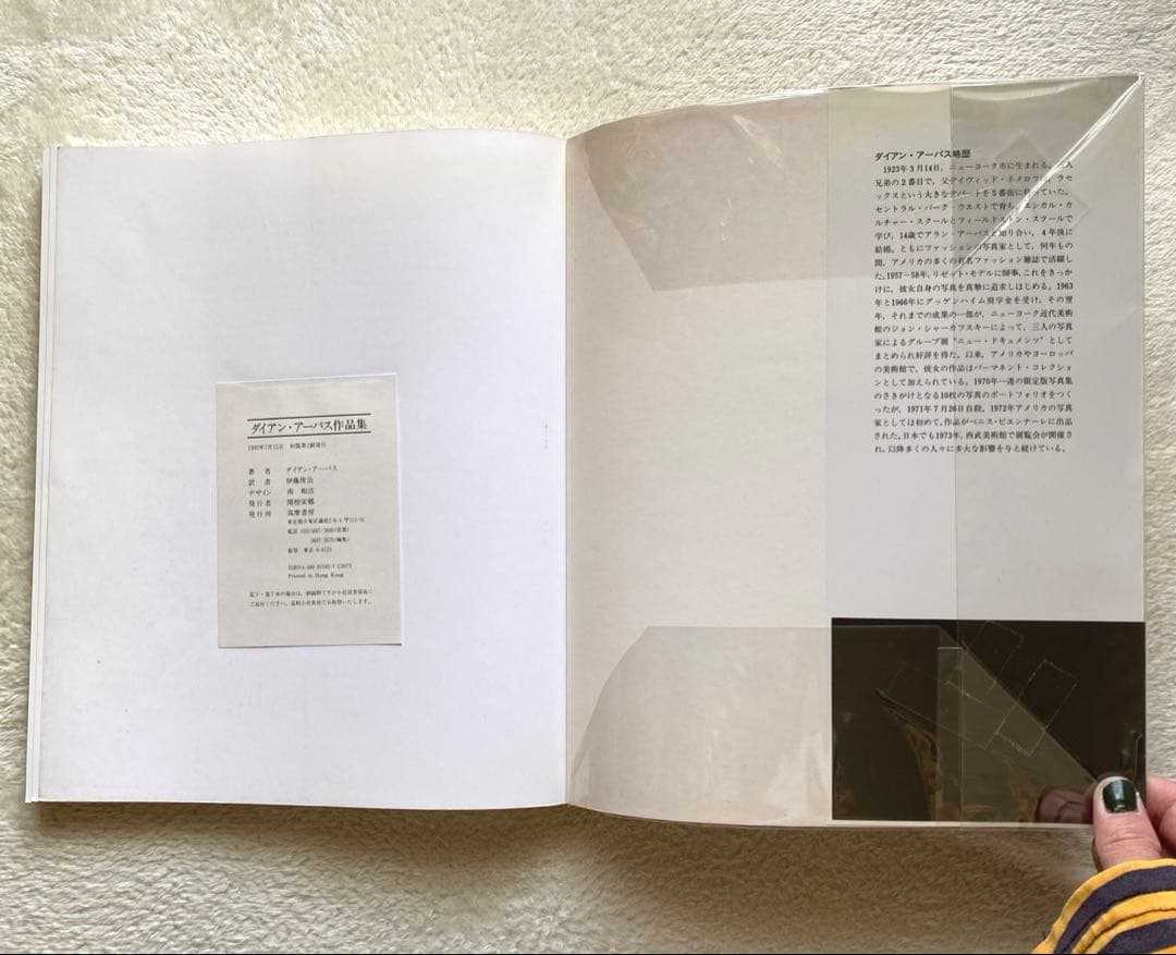 23時まで【帯＆チラシ付き】ダイアンアーバス作品集 日本語版