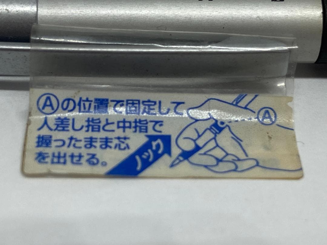 【廃番・製図用・ボディノック】オート／MP0.5/銀色軸+黒色 E