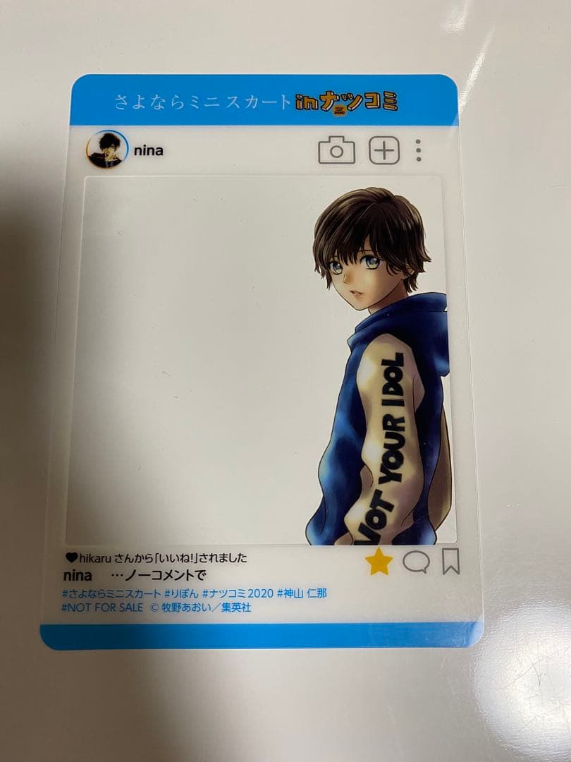 【ジャンプ!!】【13枚セット!!】 SNS風 プレミアム キャラクターカード