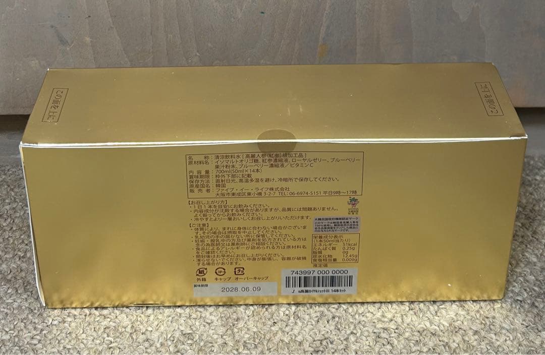 〈新品/14本入り〉J’s高麗ロイヤルショットⅢ 14本未開封